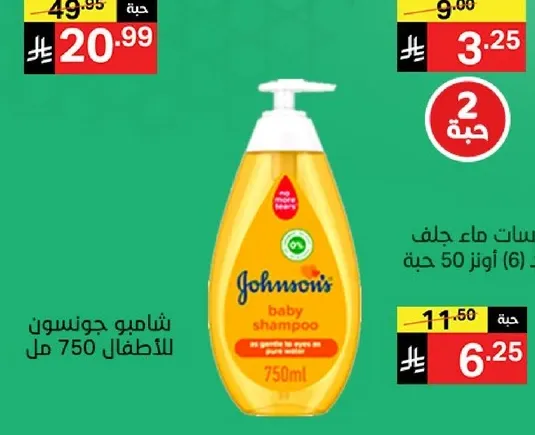شامبو جونسون للاطفال 750 مل