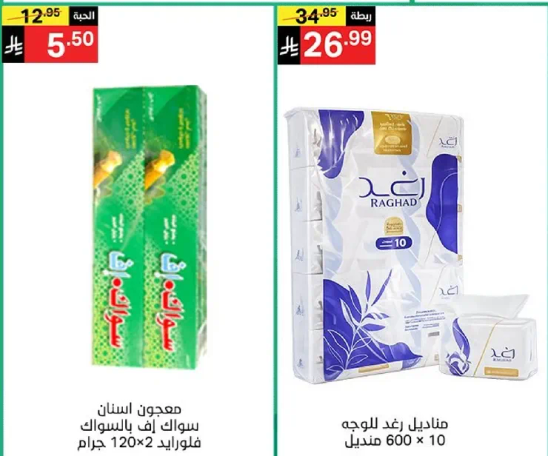 معجون اسنان سولاك اي بلاسواك فلويد 120 جرام.