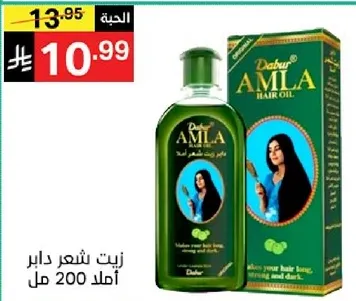 زيت شعر دابر املا يساعد علي ابقاء شعرك طويلا وقويا ومظلما.
