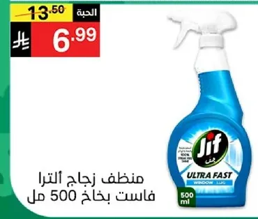 Ultra Fast Glass Cleaner 500 ml