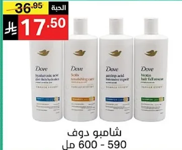 Dove shampoo with hyaluronic acid, amino acid, and biotin for hair care.