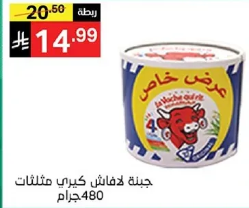 عرض خاص علي الحليب المكثف، 480 جرام.