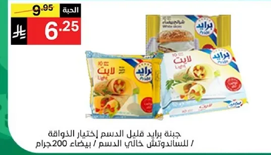 Low-fat cheese, selected ingredients, 200 grams.