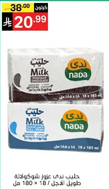 حليب ندي عزيز شوكولاته 18 × 185 مل
