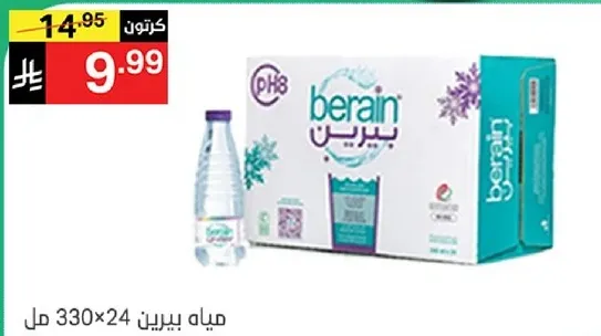 Berain water 330ml x 24