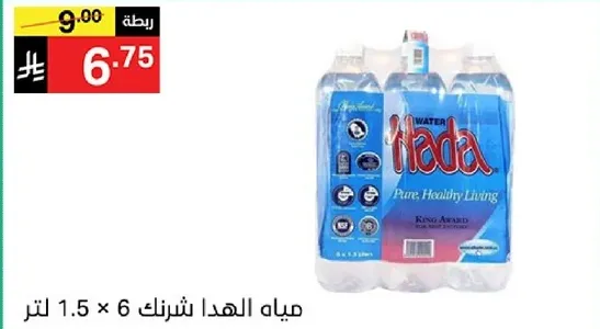مياه الهدي 1.5 لتر × 6 زجاجات