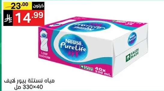 مياه نستله بيور لايف، منخفضه الصوديوم، 330 مل، 40 عبوه.