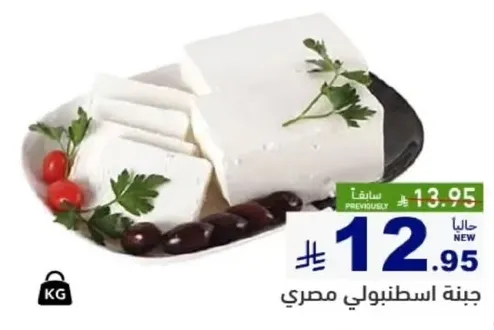 جبنه اسطنبولي مصري.
