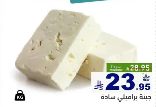 جبنه براميلي ساده.