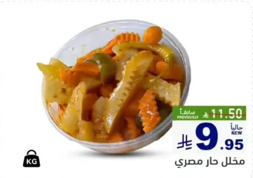 مخلل حار مصري.