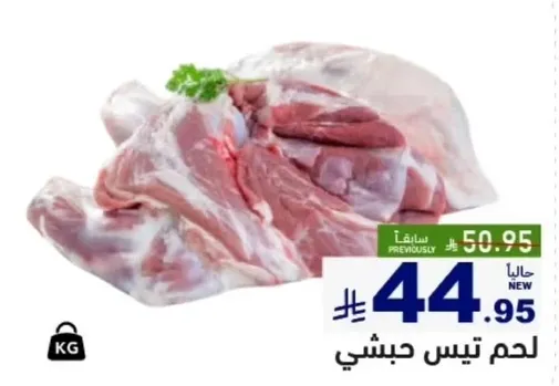 لحم تيس جبشي
