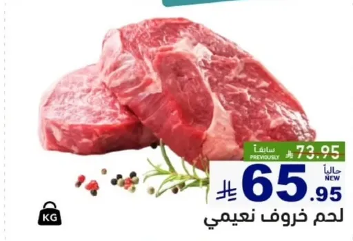 لحم خروف ناعم