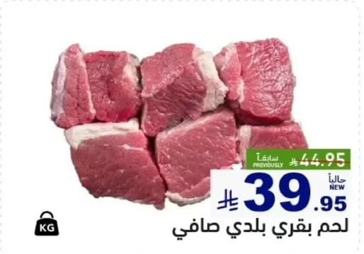 Pure local beef meat.