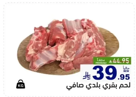 Fresh local beef meat.