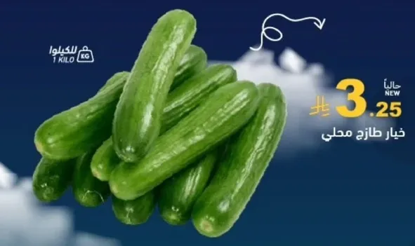 خيار طازج محلي.