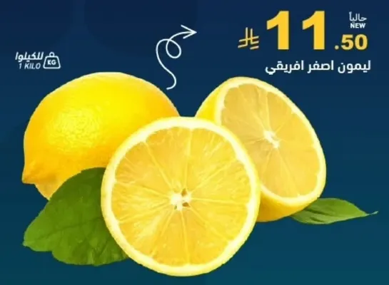 ليمون اصفر طازج، مثالي للطهي والمشروبات.