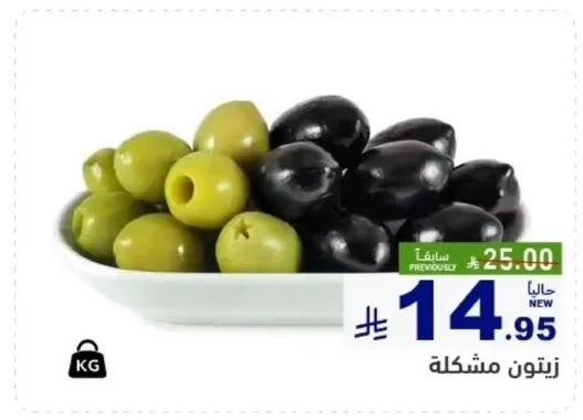 زيتون مشكل