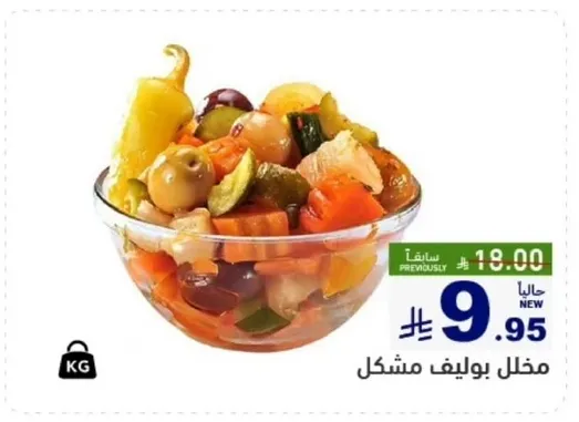 مخلل بوليف مشكل
