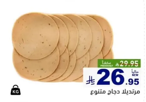شرايح دجاج مختلطه.