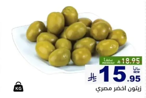زيتون اخضر مصري.