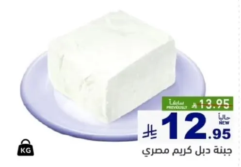 جبنه دبل كريم مصري