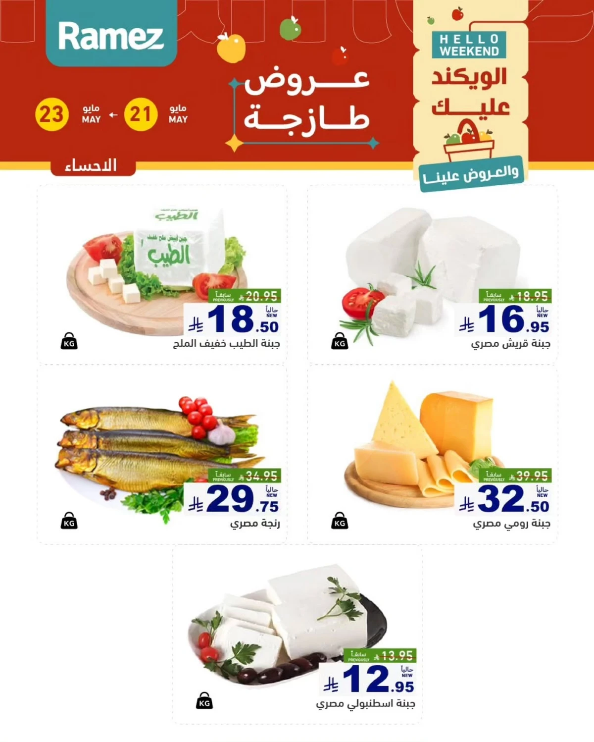 مهرجان الفواكه - صفحة 10