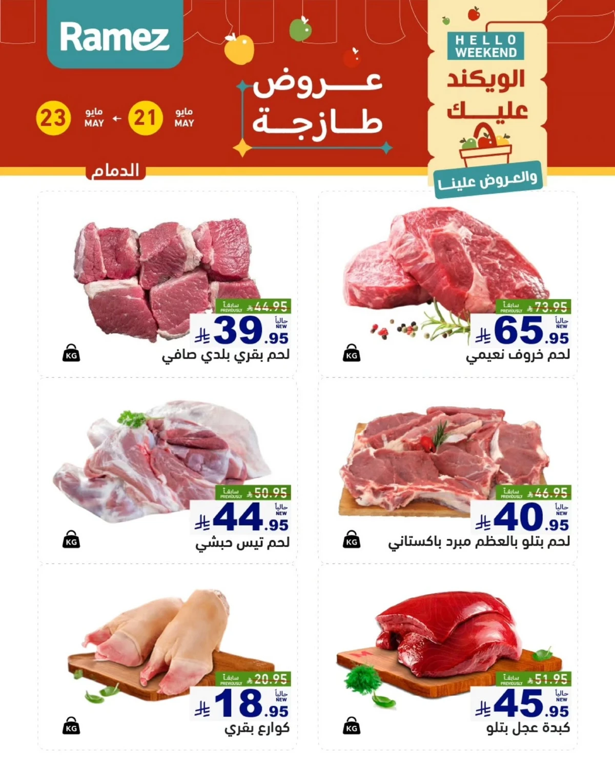 مهرجان الفواكه - صفحة 12