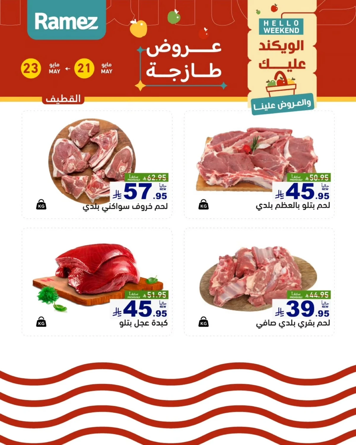 مهرجان الفواكه - صفحة 13
