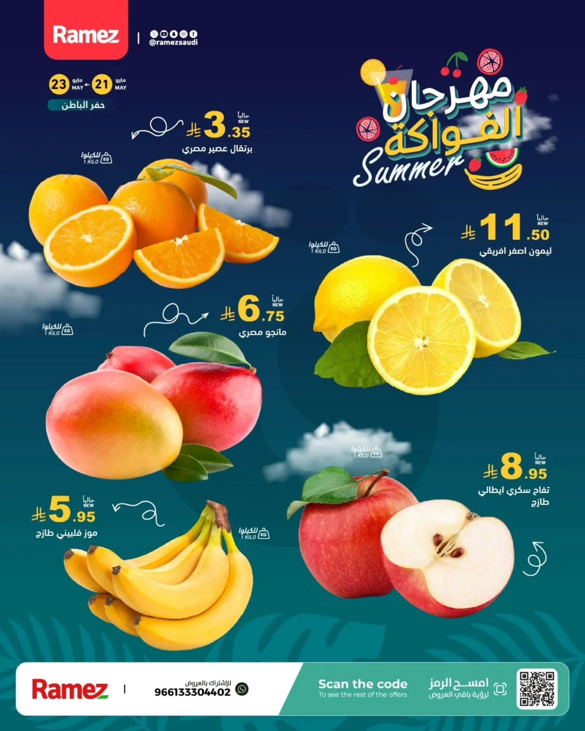 مهرجان الفواكه - صفحة 6