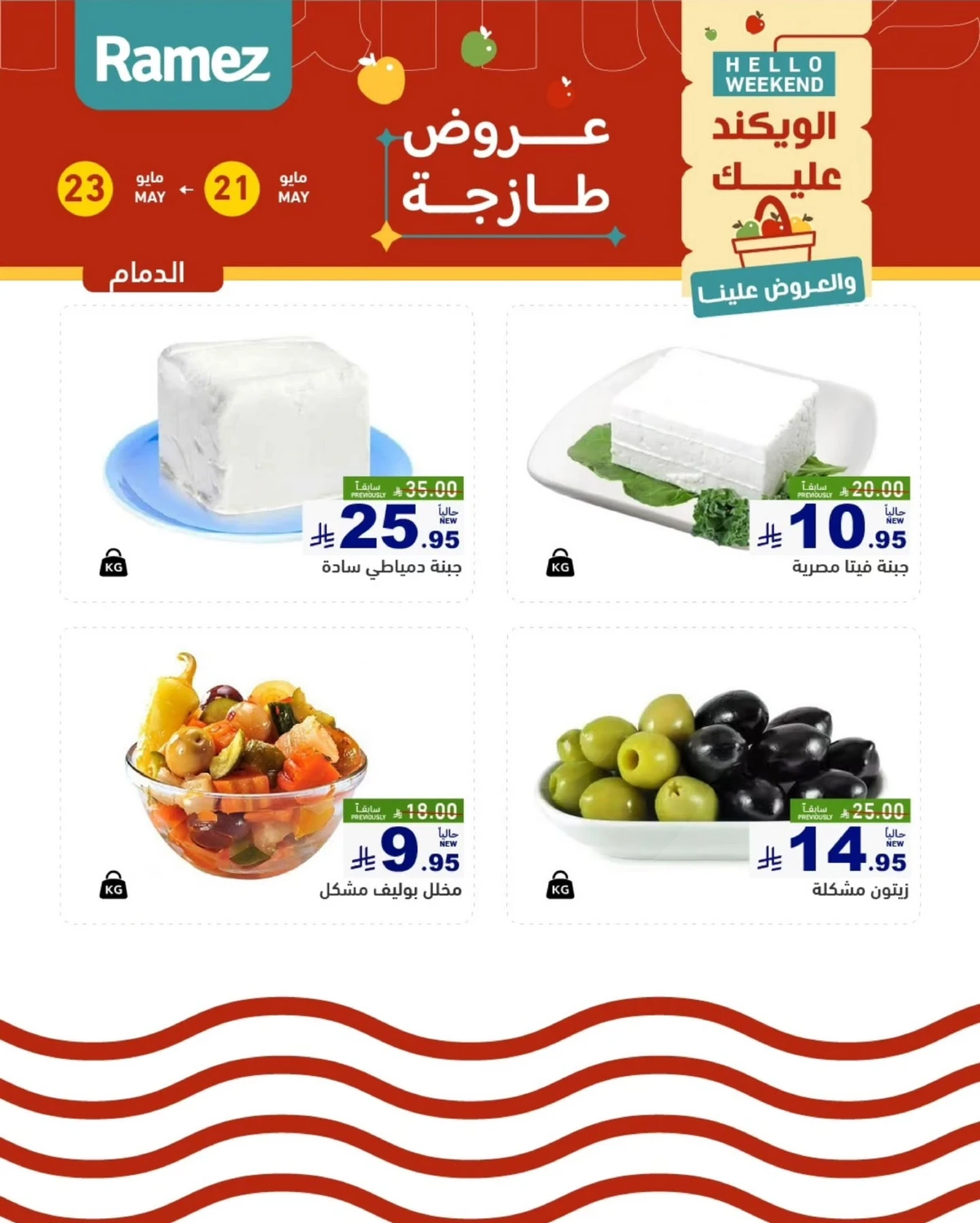 مهرجان الفواكه - صفحة 7