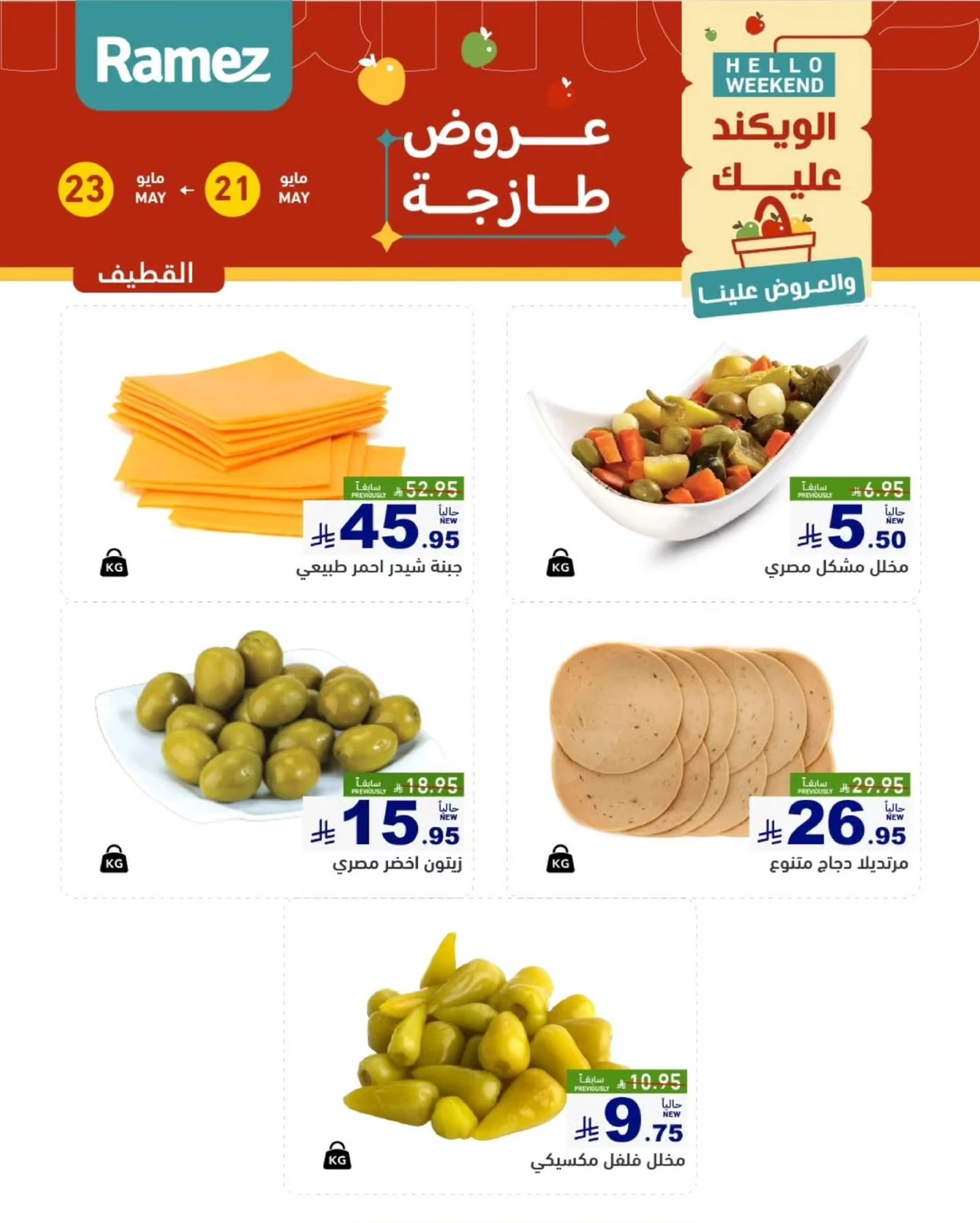 مهرجان الفواكه - صفحة 8