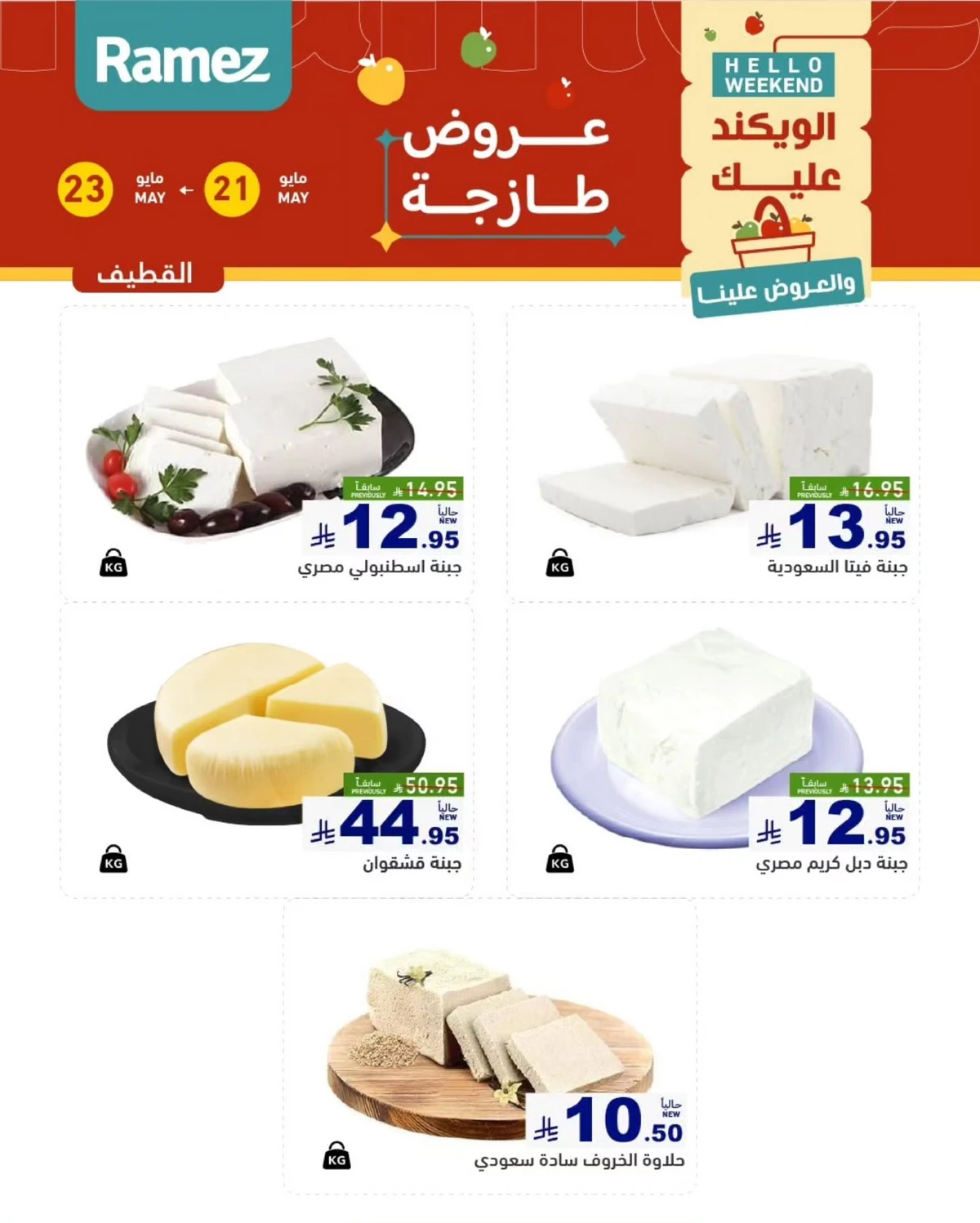 مهرجان الفواكه - صفحة 9