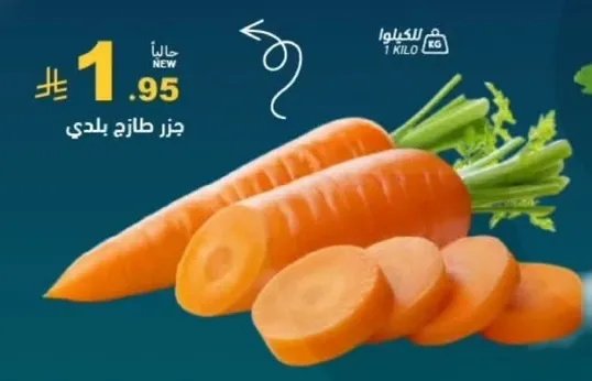 جزره طازجه بلدي.