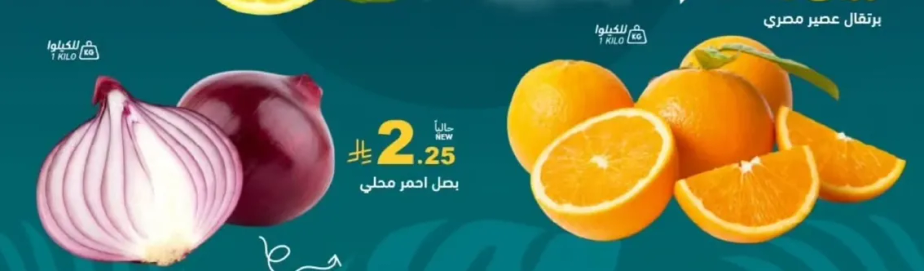 برتقال عصير مصري