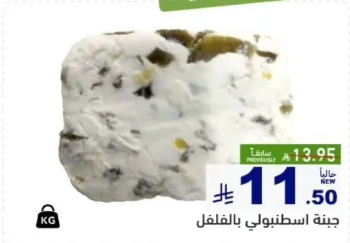 A type of cheese with a unique flavor and texture.