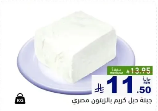 جبنه دبل كريم بالزيتون مصري