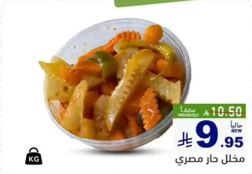 خليط من الخضار المخلله.