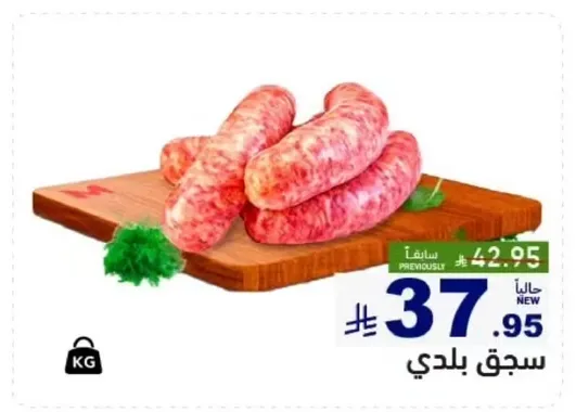 Local sausage