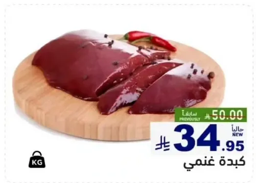 Goat liver