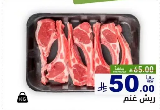 قطع لحم غنم طازجه.