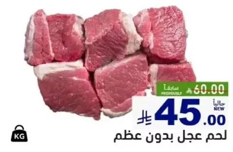لحم عجل بدون عظم