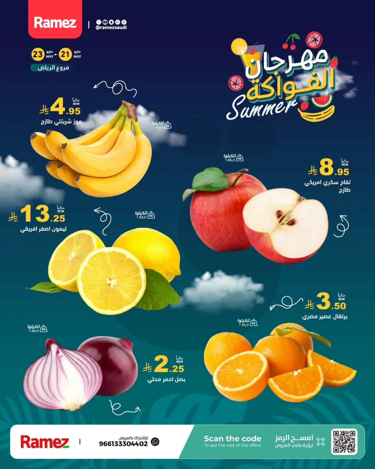 عروض الطازج - صفحة 2