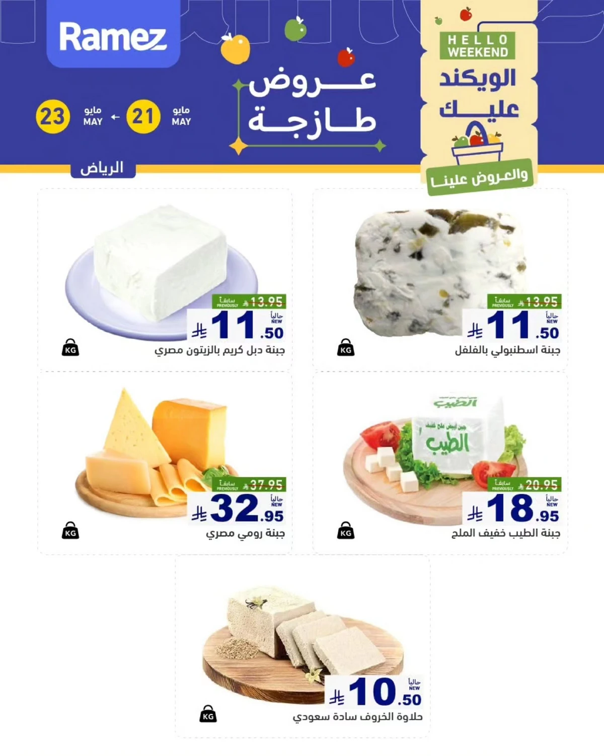 عروض الطازج - صفحة 3