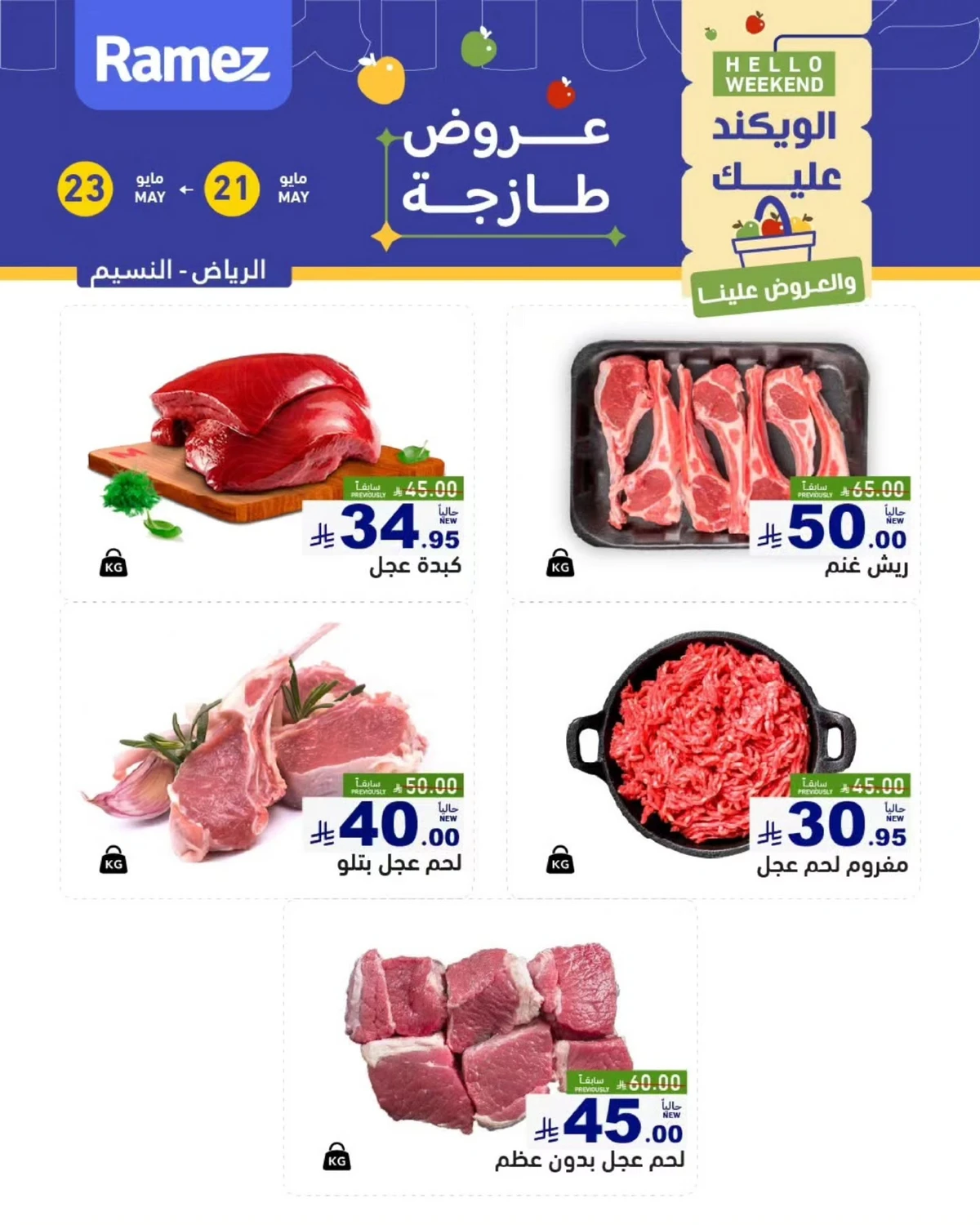 عروض الطازج - صفحة 7