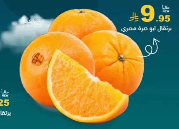 Egyptian orange