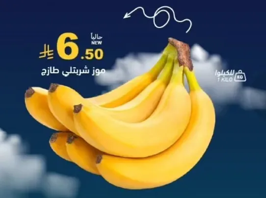 Fresh bananas available for purchase.