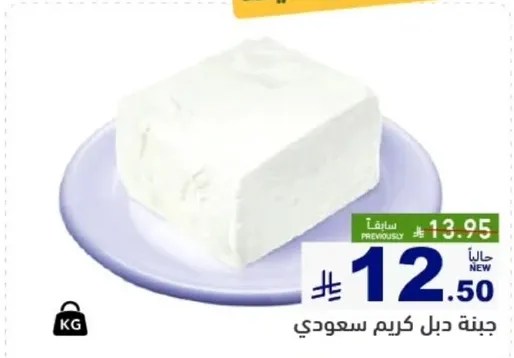 جبنه دبل كريم سعودي.