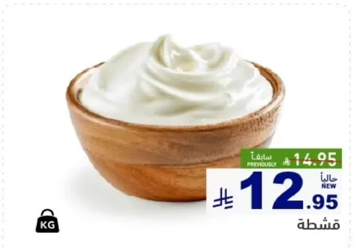 Creamy yogurt with a smooth texture.