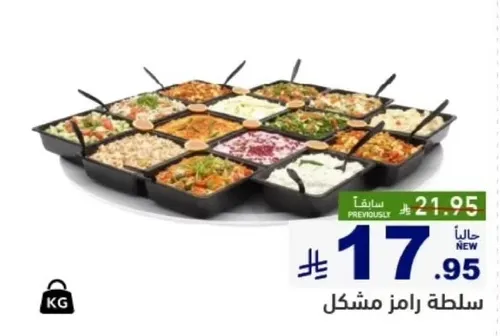 سلطه رمضانيه مشكله.