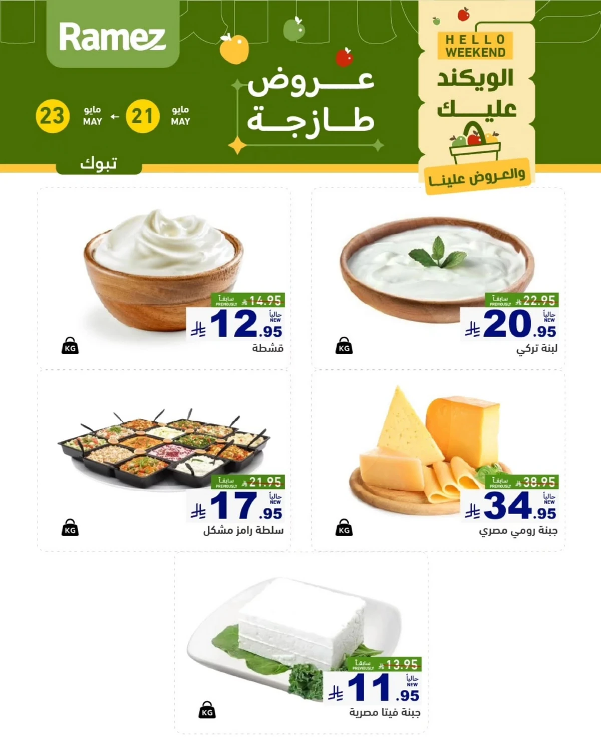 Fresh Deals - Page 4